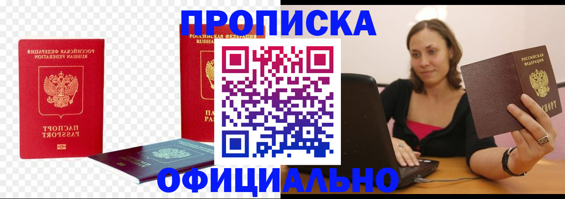 временная регистрация госуслуги в Омской области