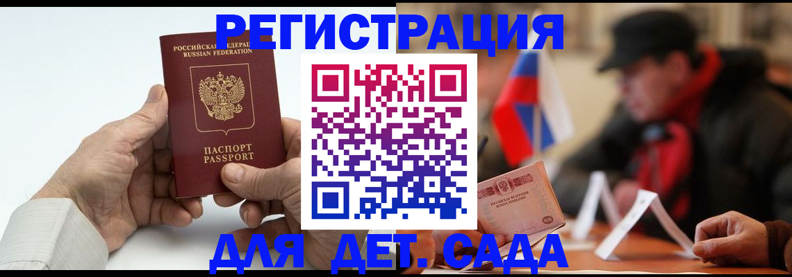 регистрация в Омской области