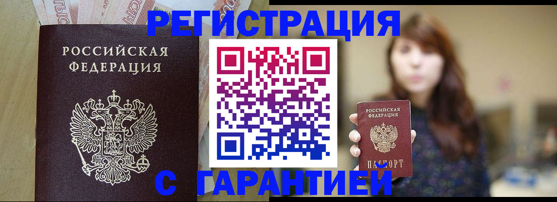 прописка для школы в Омской области