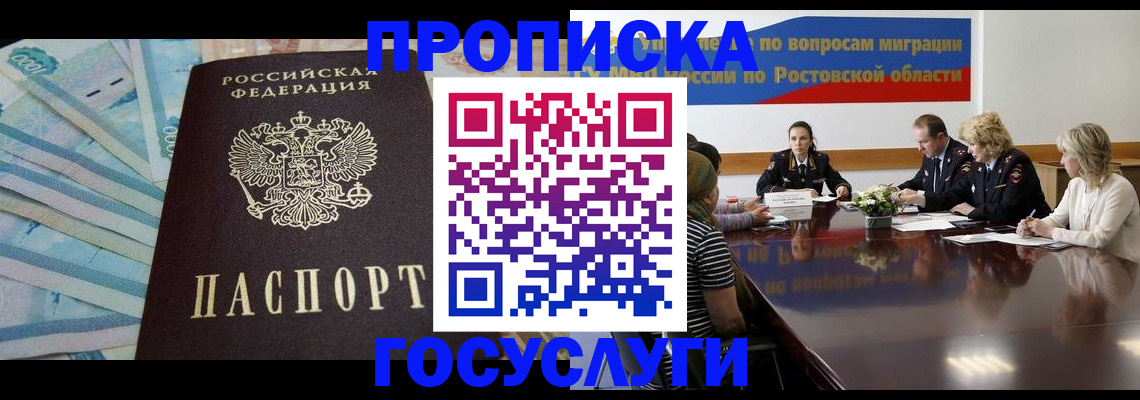 временная регистрация собственник в Омской области